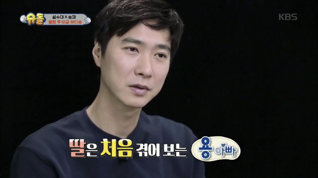 [슈돌] 고지용 트와이스 만들어주는 설아수아 자매 | 인스티즈