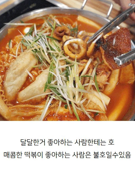 청년다방 떡볶이 | 인스티즈