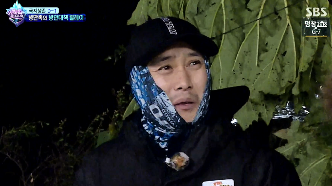 180202 정글의법칙 홍진영 미친 오줌드립 ㅋㅋㅋㅋ.jpg | 인스티즈