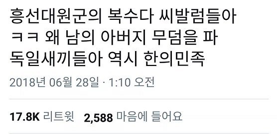 독일전 후 SNS 드립들 | 인스티즈