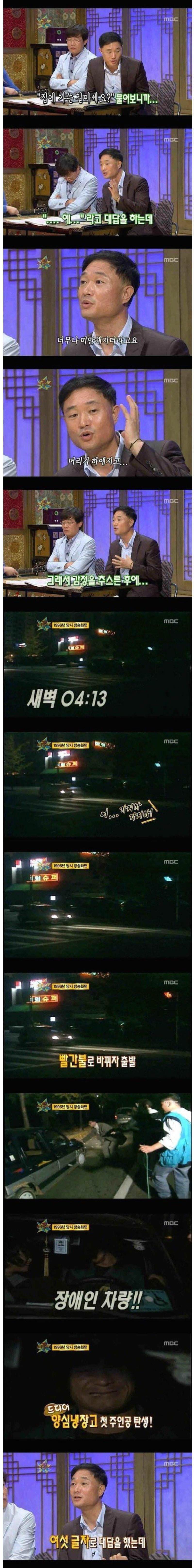 대한민국 시민의식을 향상시켰던 예능 | 인스티즈