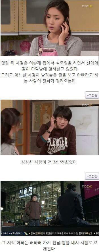 지붕뚫고 하이킥 레전드(+중간 발암주의).jpg | 인스티즈