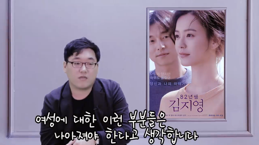 영화리뷰 유튜버의 '82년생 김지영' 원작 리뷰.jpg | 인스티즈