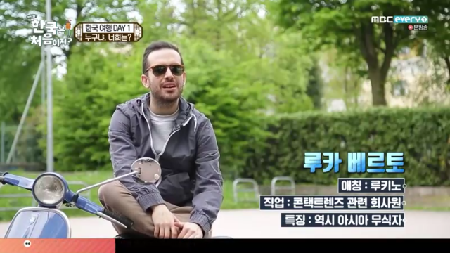 각 나라의 분위기가 묻어나는 어서와 한국은 처음이지?의 친구들 | 인스티즈