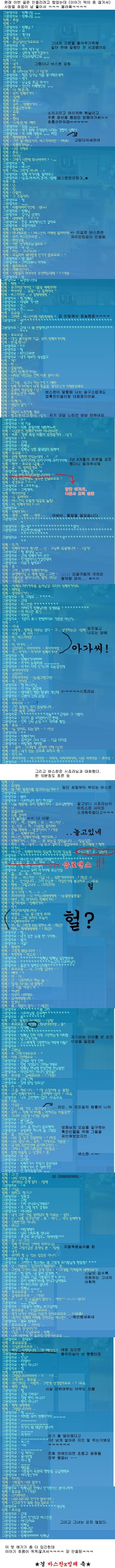 스압/고전) 전설의 빙페아가씨 | 인스티즈