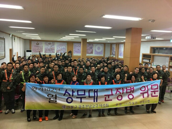 원불교기쁨나라 이미지