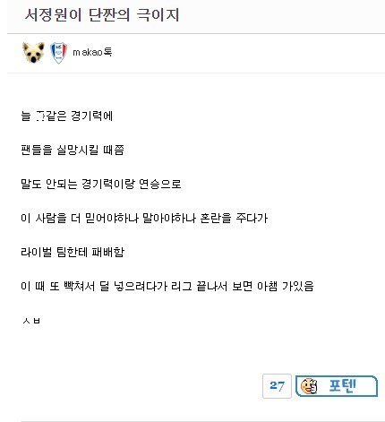 서정원이 단짠의 극이지 | 인스티즈