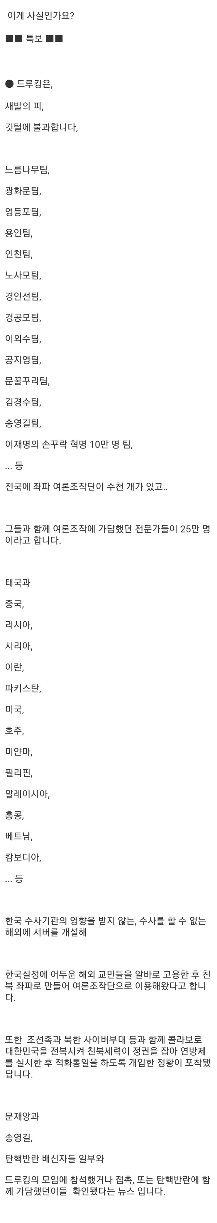 안철수 지지자 단톡방에서 돌고 있다는 톡 | 인스티즈