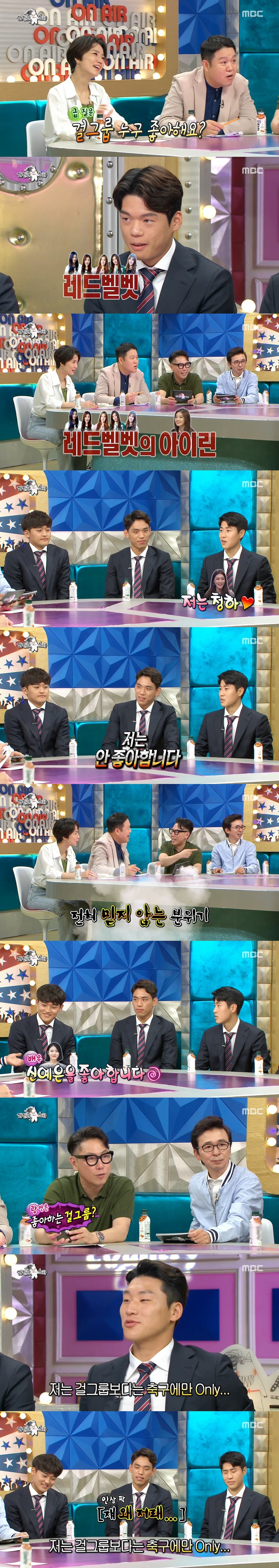 라디오스타) 계속해서 깐족대는 이광연 | 인스티즈