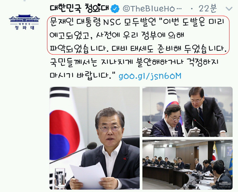 문재인 정부의 北미사일 대응을 칭찬하는 이유 | 인스티즈