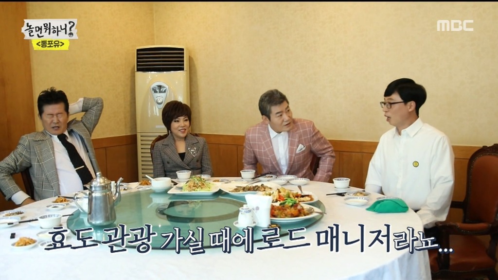 [놀면뭐하니] 트로트계 전설의 매니저를 추천받은 유산슬.jpg | 인스티즈