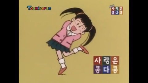 지금봐도 설레는 [쫑아는사춘기] 1기 01-2 | 인스티즈