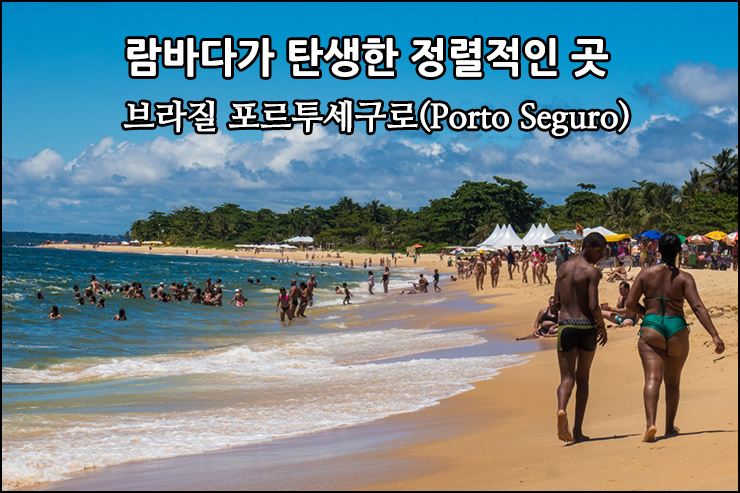 람바다 이미지