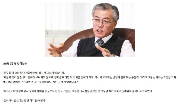 문재인은 민주화 이후 용서할수없는 최고의 거짓말쟁이다 | 인스티즈