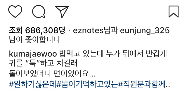 김재우 인스타 | 인스티즈