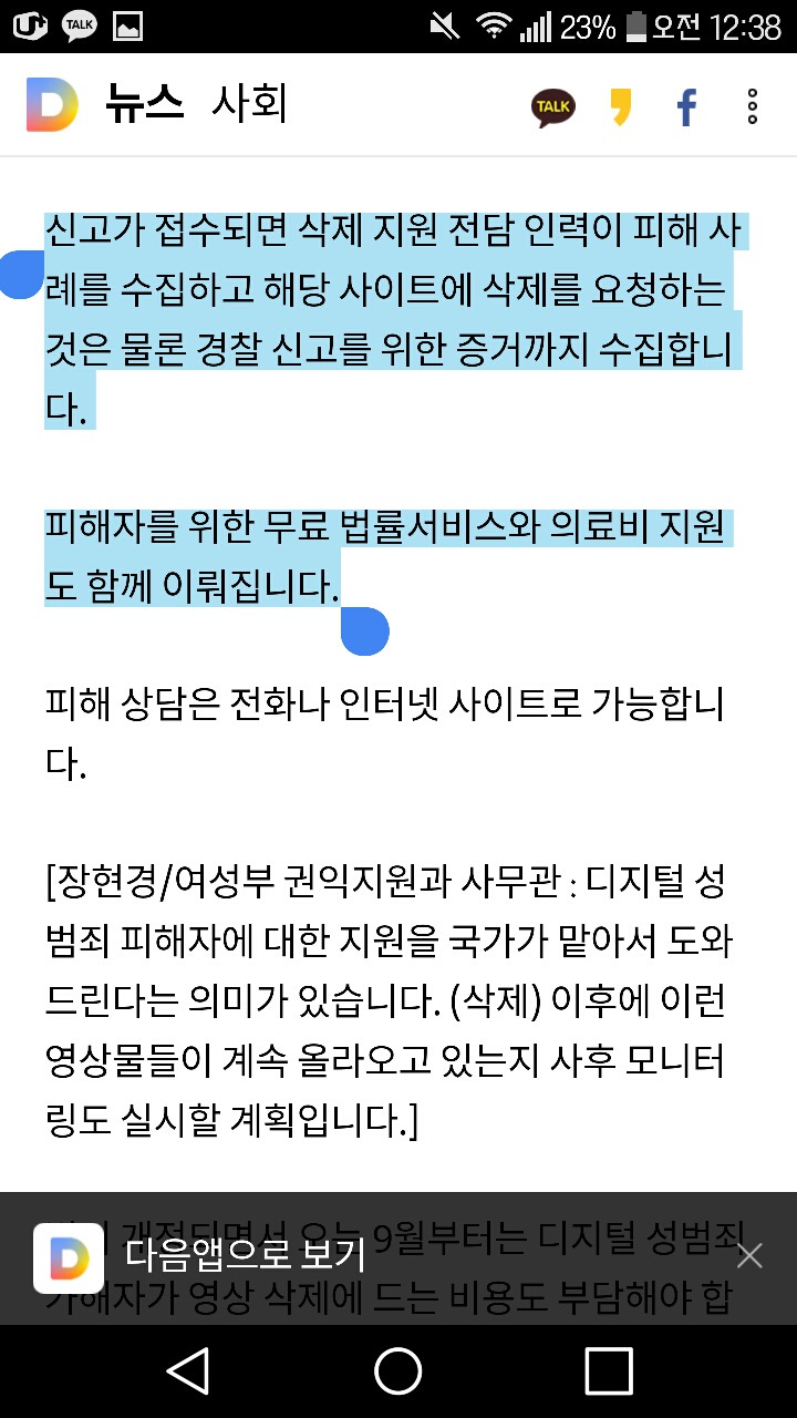 이제 정부가 몰카영상 다 삭제하고 처벌까지 한다는데 도대체 어떻게 신청하는거란말임....? | 인스티즈