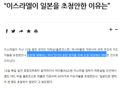 이스라엘이 갓스라엘인 이유 | 인스티즈
