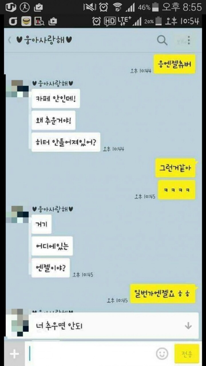 추운 여자친구를 위해 노력하는 남성.jpg | 인스티즈