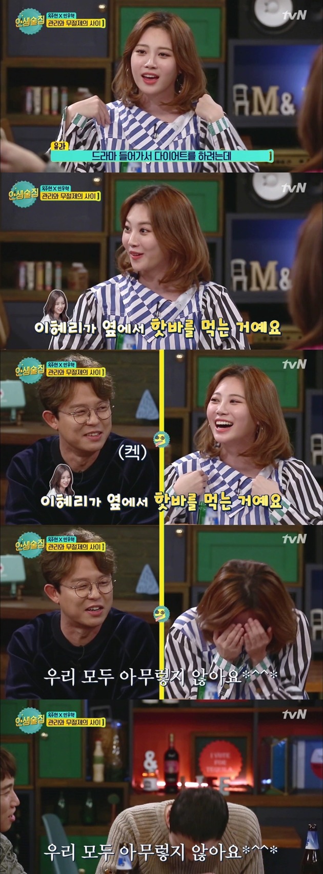 이혜리가 옆에서 핫바를 먹는 거예요.jpgif | 인스티즈