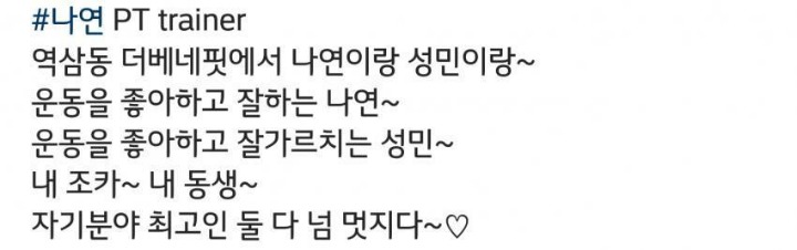 헬스장다니는 나연.jpg | 인스티즈