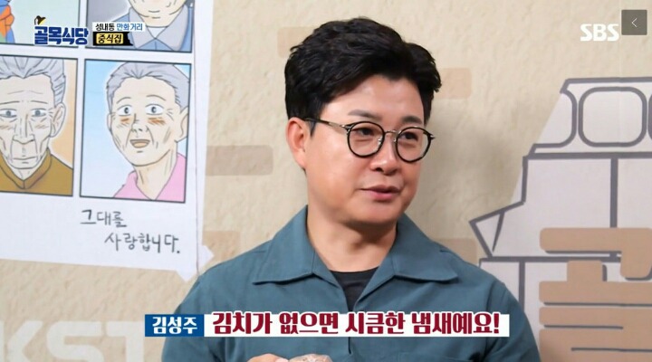 [골목식당] 중식집 탕수육 고기 관리 상태에 깊은 한숨을 보인 백종원.jpg | 인스티즈