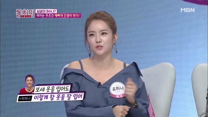 여자는 예뻐야지만 성공하는건 사실이죠.jpg | 인스티즈