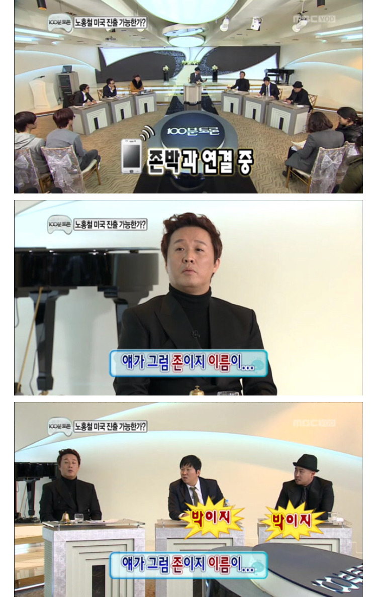 존박은 이름이 존이에요? 박이에요?.jpg | 인스티즈