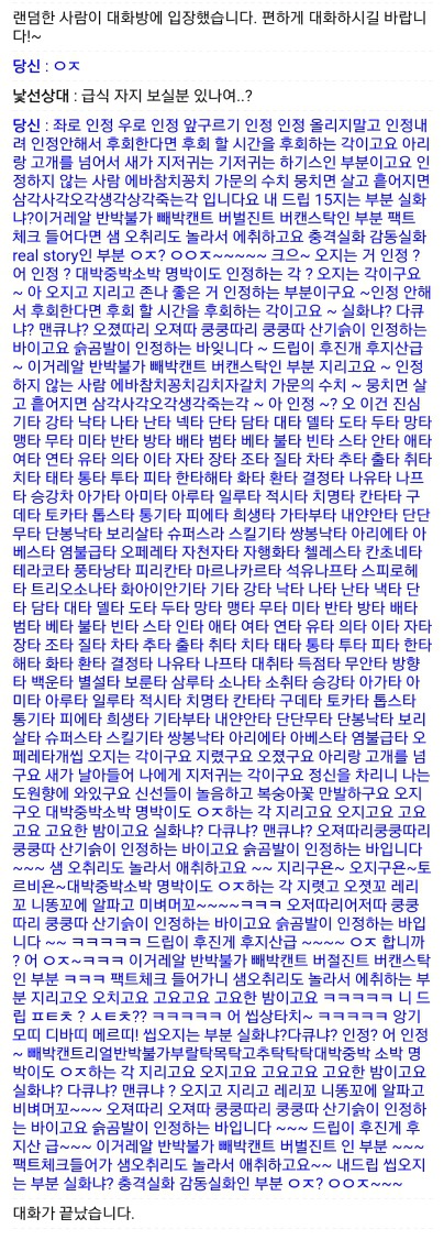 가가라이브 웃긴 채팅 모음 | 인스티즈