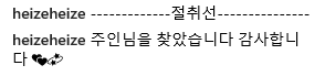 지갑 찾아주는 헤이즈 | 인스티즈