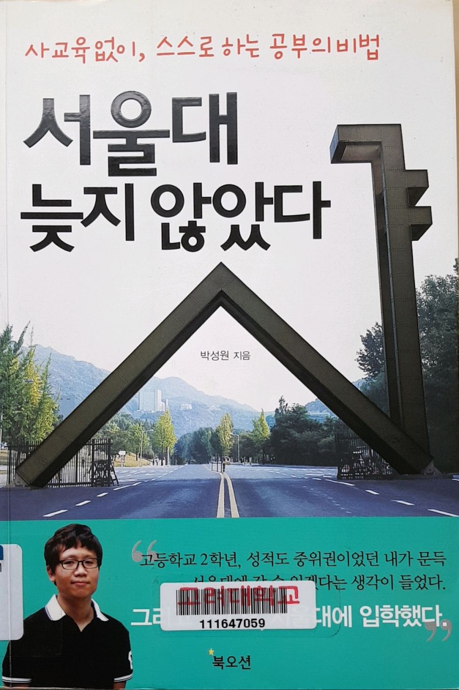 고려대학교 인기 대출도서 甲.jpg | 인스티즈