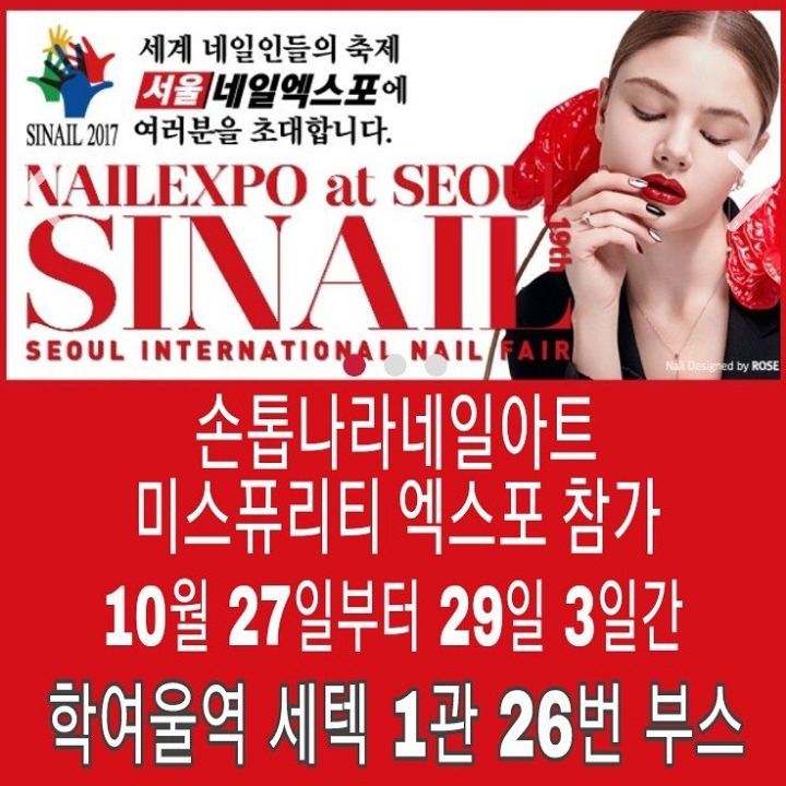 네일나라 이미지