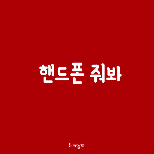 남친이 들으면 피곤해하는 말 | 인스티즈
