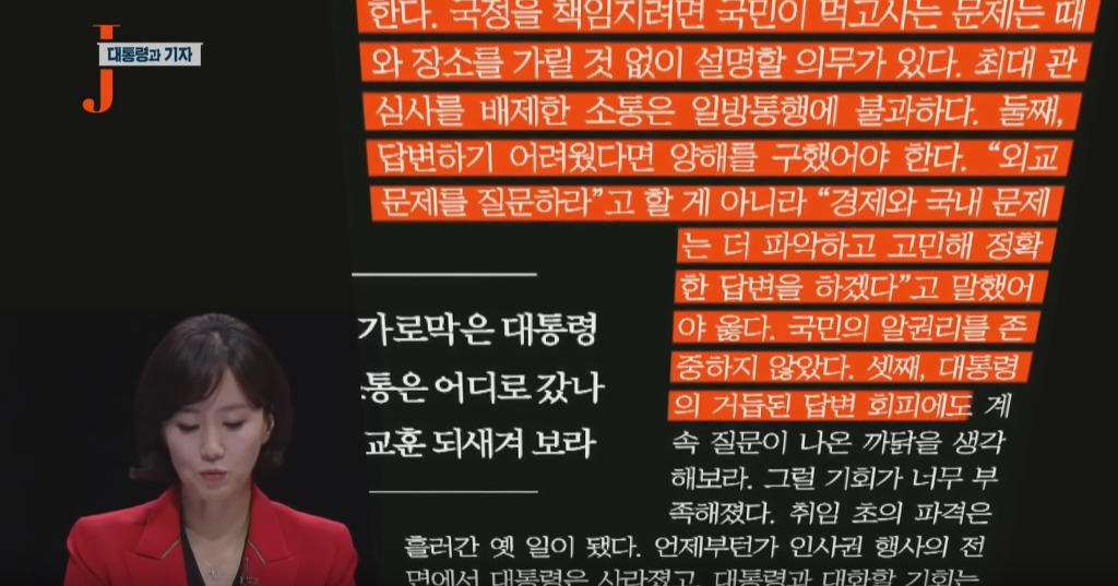 권력을 대하는 언론의 수동적 공격성 | 인스티즈