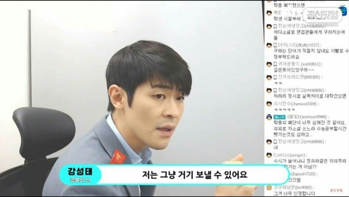 공신 강성태가 수시입시상담을 그만둔 이유 | 인스티즈
