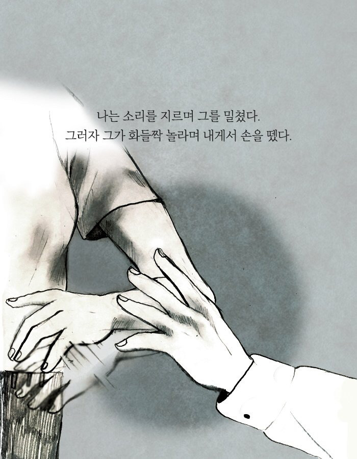 나는 왠지 친구의 남자친구가 불편했다 | 인스티즈
