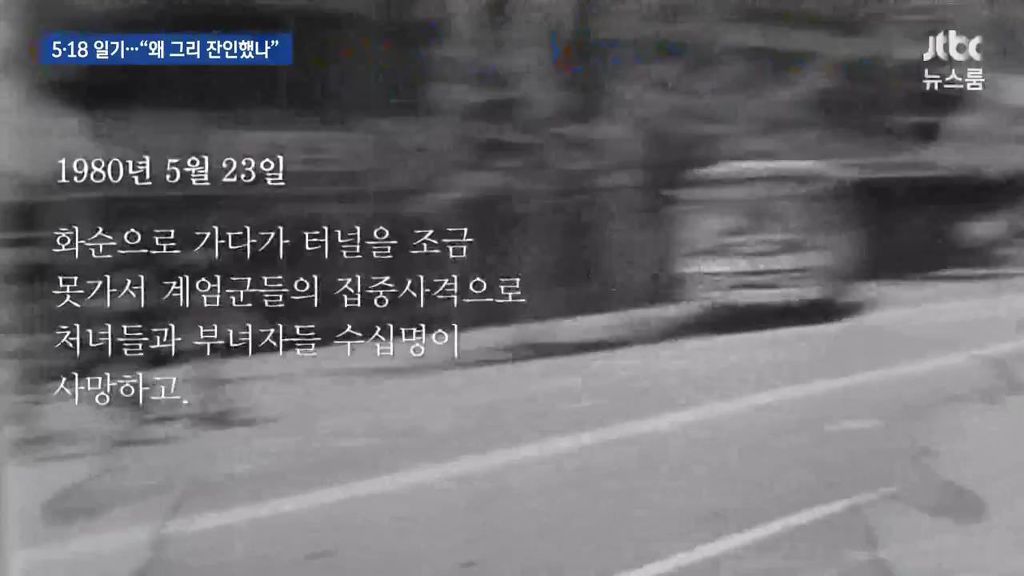 5.18 일기 | 인스티즈