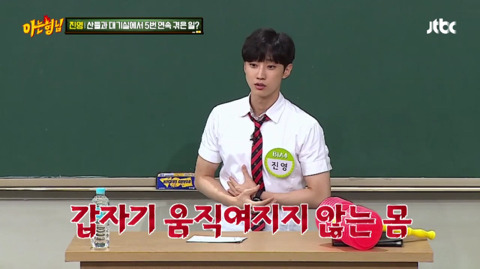 [아는형님] B1A4 진영,산들 가위 눌린 썰.jpg | 인스티즈