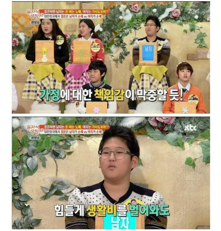 결혼은 남자가 손해다! | 인스티즈