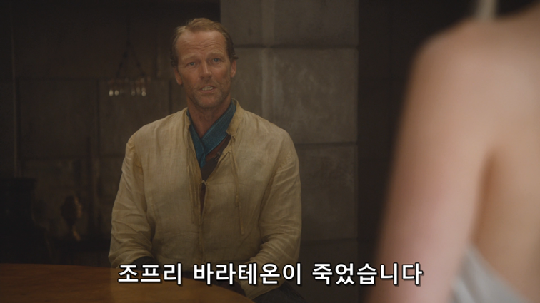 [왕좌의게임] 폭풍의 딸 46화 | 인스티즈