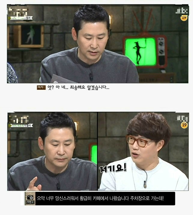 남의눈을 너무 의식하는 남친 (마녀사냥) | 인스티즈