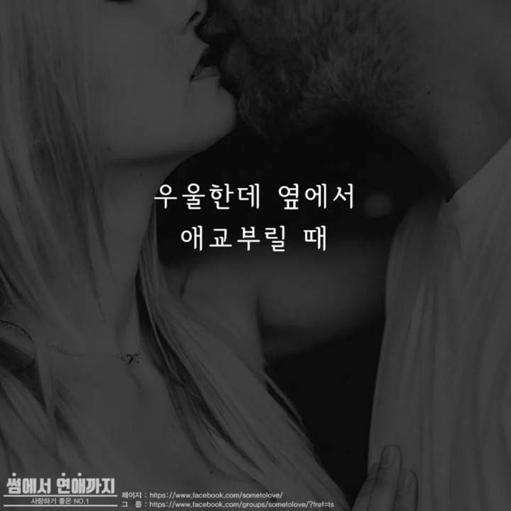키스를 유발하는 여자의 행동 | 인스티즈