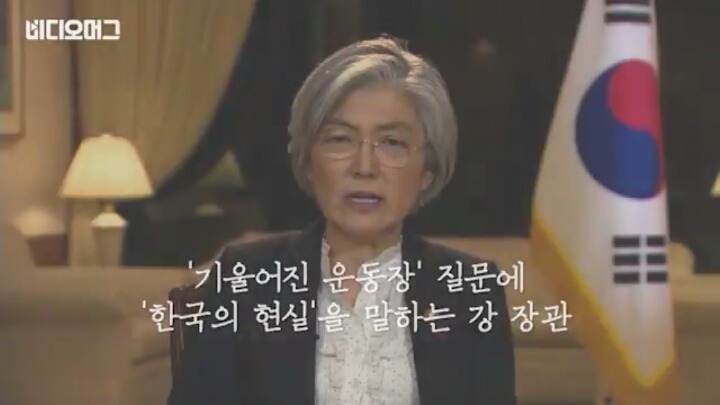 강경화 외교부장관님 한국 성평등 관련 인터뷰 영상.jpg | 인스티즈