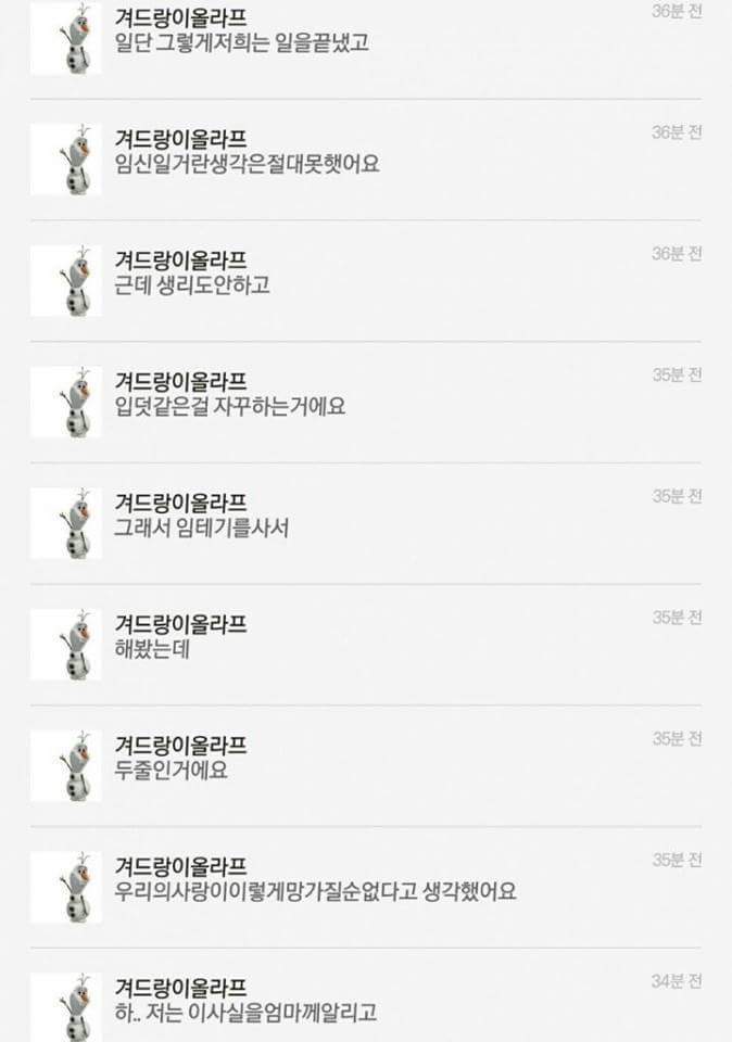 열세살에 임신했어요.jpg | 인스티즈
