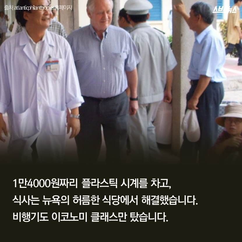 하루에 11억 기부하는 남자 | 인스티즈