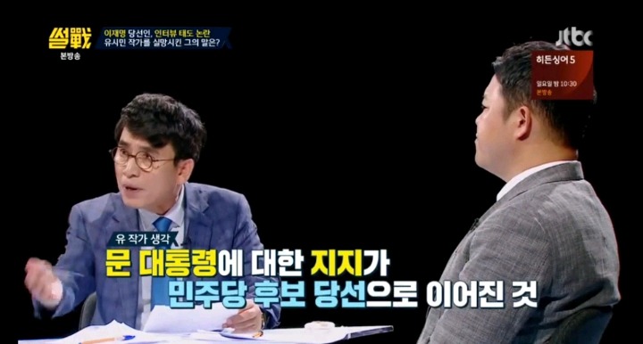 유시민 작가가 이재명에게 실망한 이유.jpg | 인스티즈