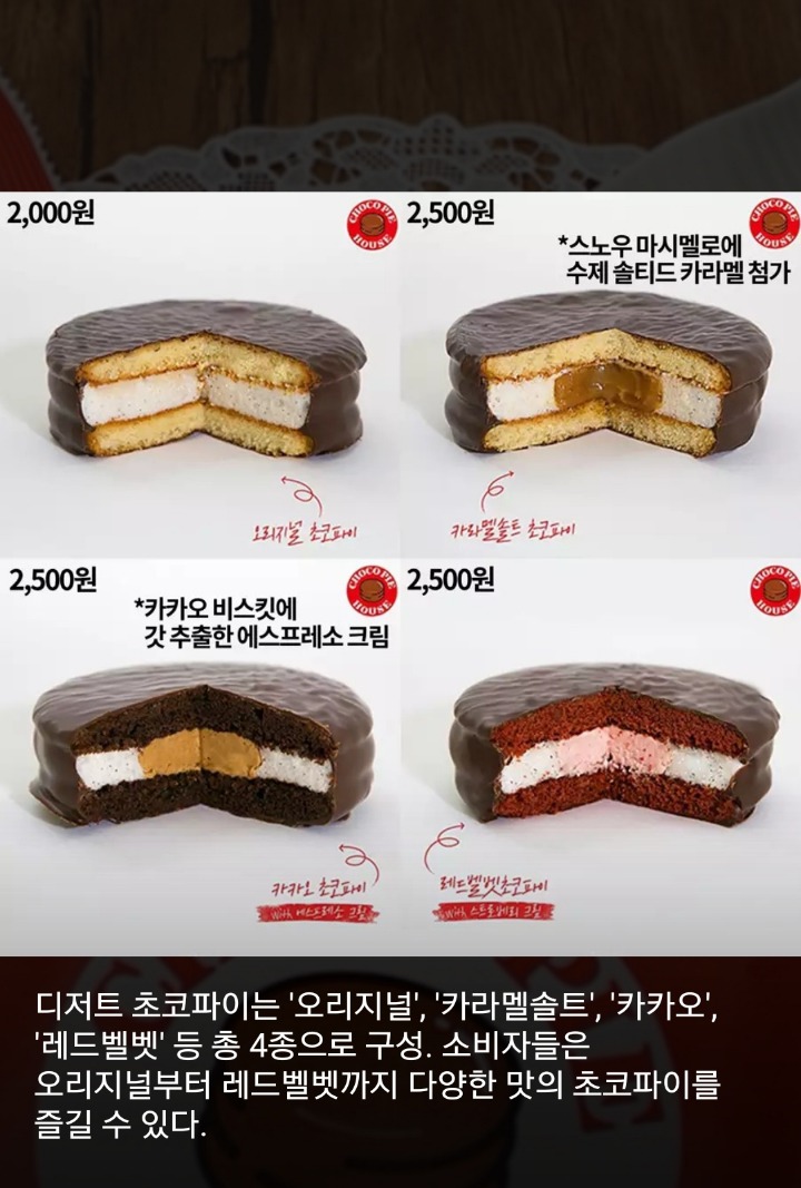 새로 나온 초코파이 클라스 | 인스티즈