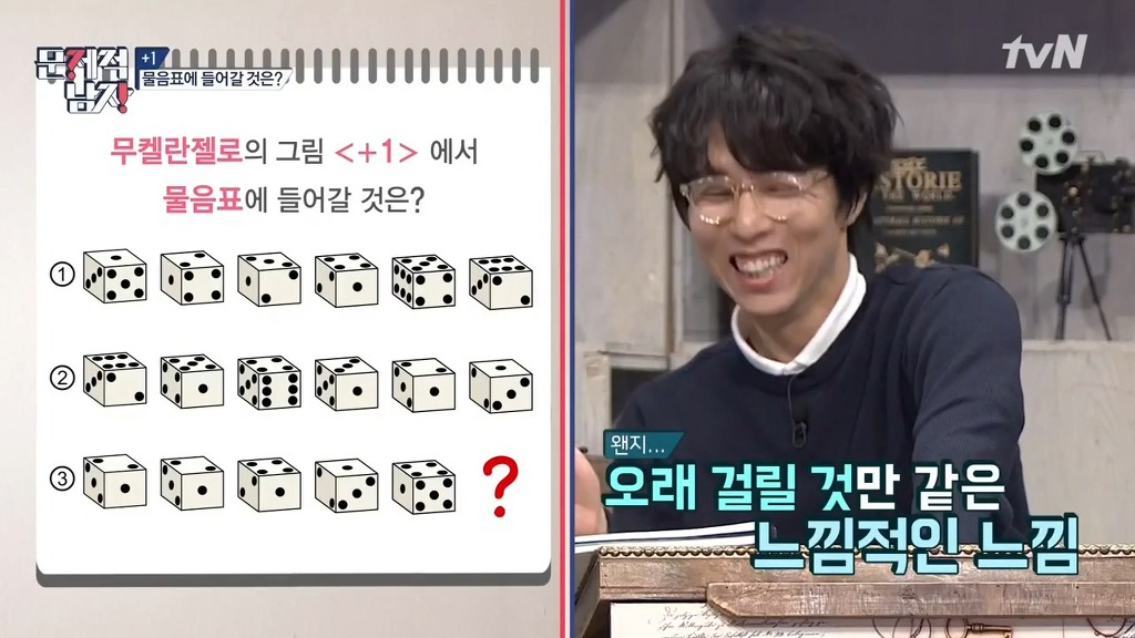 문제적남자 멤버들이 2시간동안 못 푼 문제 10분만에 풀어버린 박경.jpg | 인스티즈