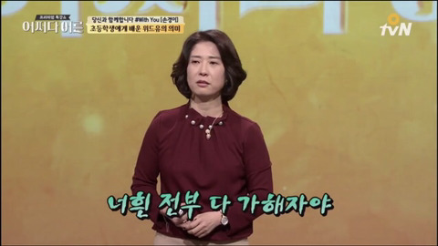 [어쩌다어른] 초등학생에게 배운 위드유의 의미 | 인스티즈