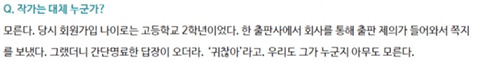 전설의 명작 투명드래곤이 출판되지 않은 이유.jpg | 인스티즈