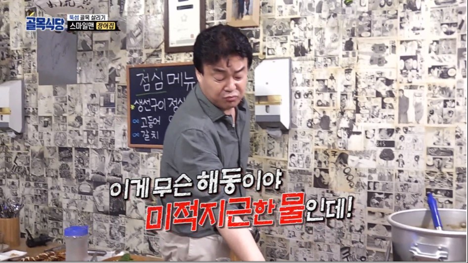 헬스키친 되어가는 백종원의 골목식당 | 인스티즈